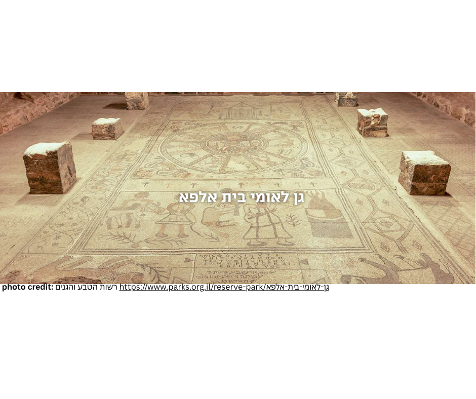 קיבוץ חפציבה